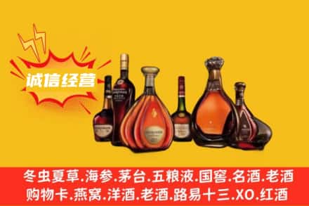 合肥回收洋酒