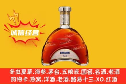 合肥回收马爹利洋酒