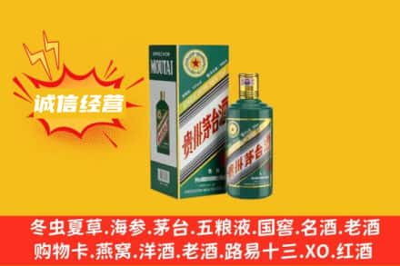 合肥回收生肖茅台酒