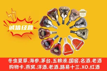 合肥求购回收XO洋酒