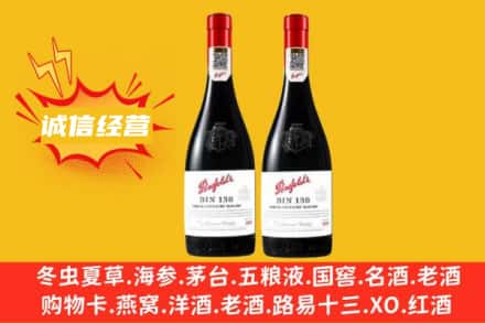 合肥求购回收奔富红酒