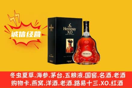 合肥回收轩尼诗洋酒