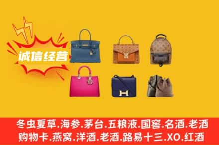 合肥回收名包