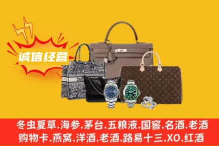 合肥回收奢侈品
