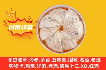 合肥回收燕窝