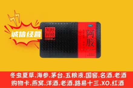 合肥回收阿胶