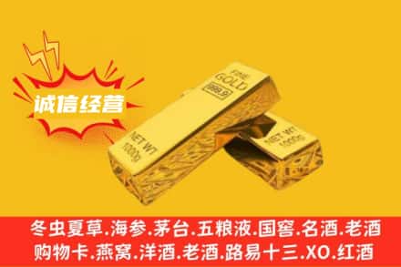 合肥回收黄金