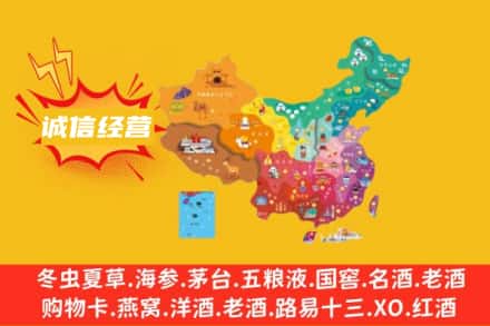 合肥诚信烟酒经营部